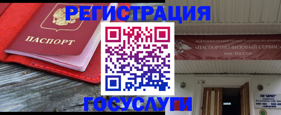 временная регистрация собственник в Новороссийске