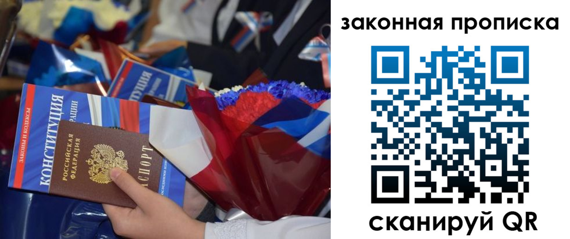где прописаться в Новороссийске