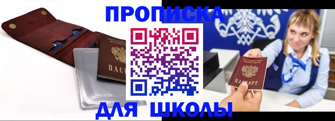 временная регистрация надежно в Новороссийске